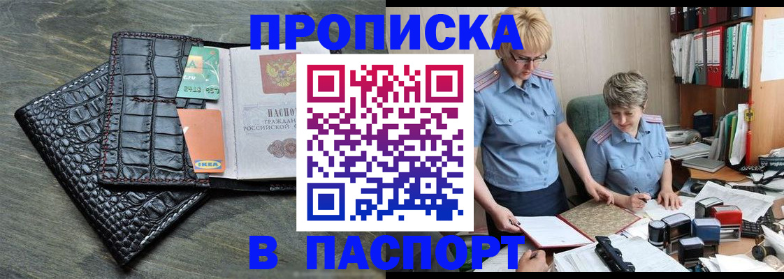 пропишу в квартире в Борзе