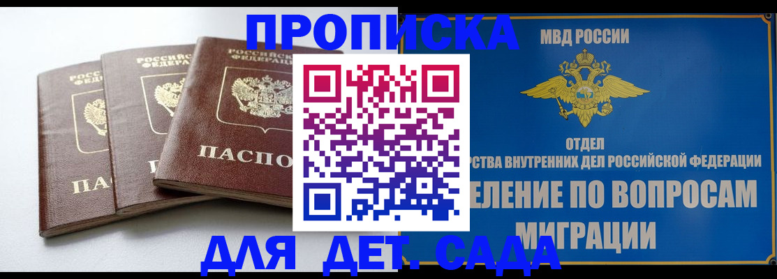 регистрация для школы в Борзе