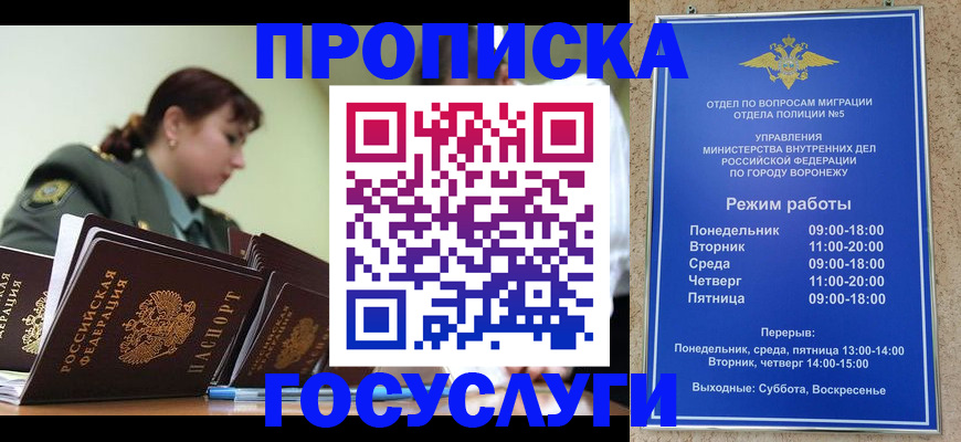 миграционный учет в Борзе