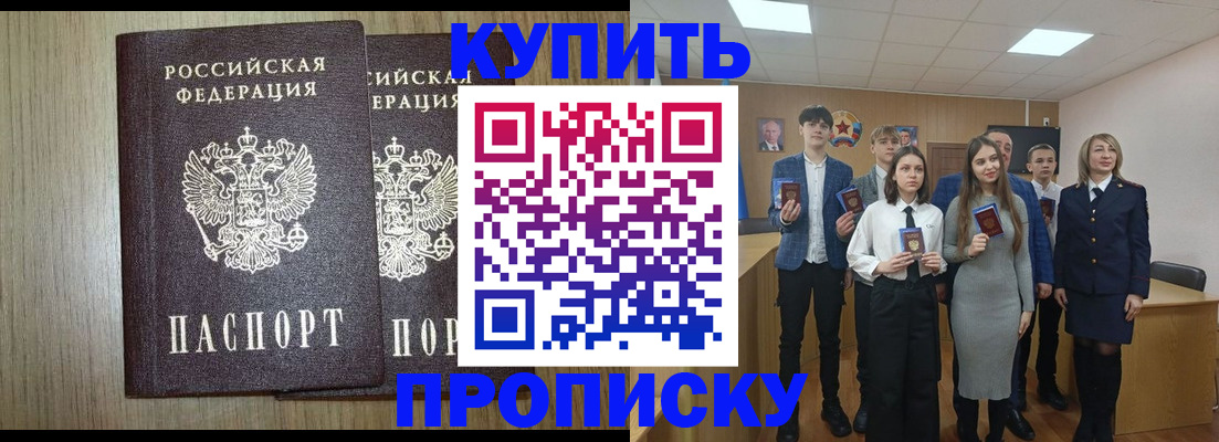 временная регистрация надежно в Борзе