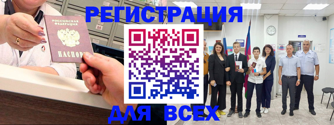 временная регистрация гарантия в Борзе