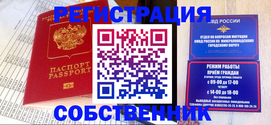 временная прописка в Борзе