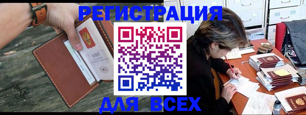 прописка поиск в Борзе