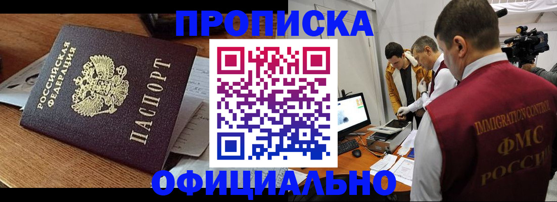 прописка иностранных граждан в Борзе